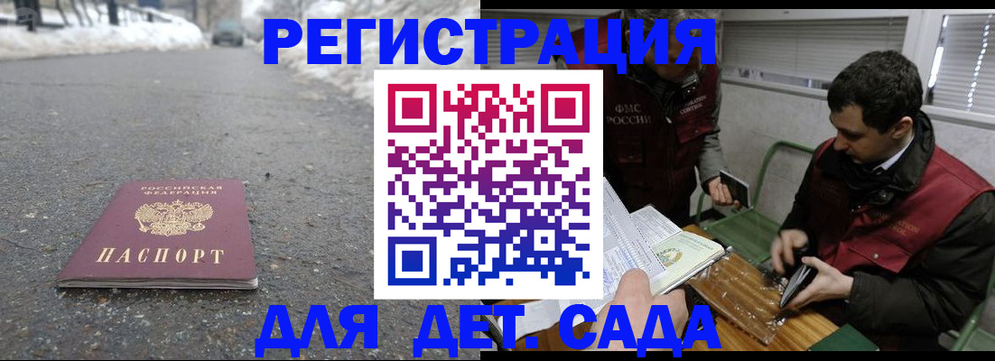 временная регистрация в Наро-Фоминске