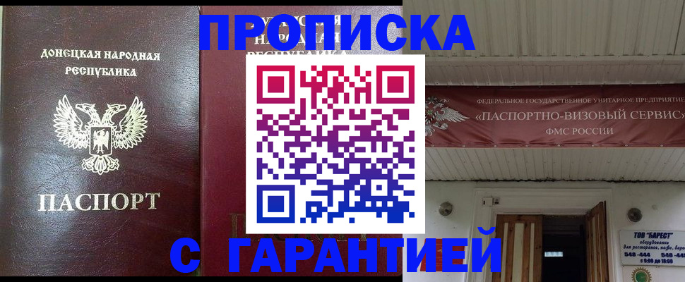 временная регистрация 2025 в Наро-Фоминске