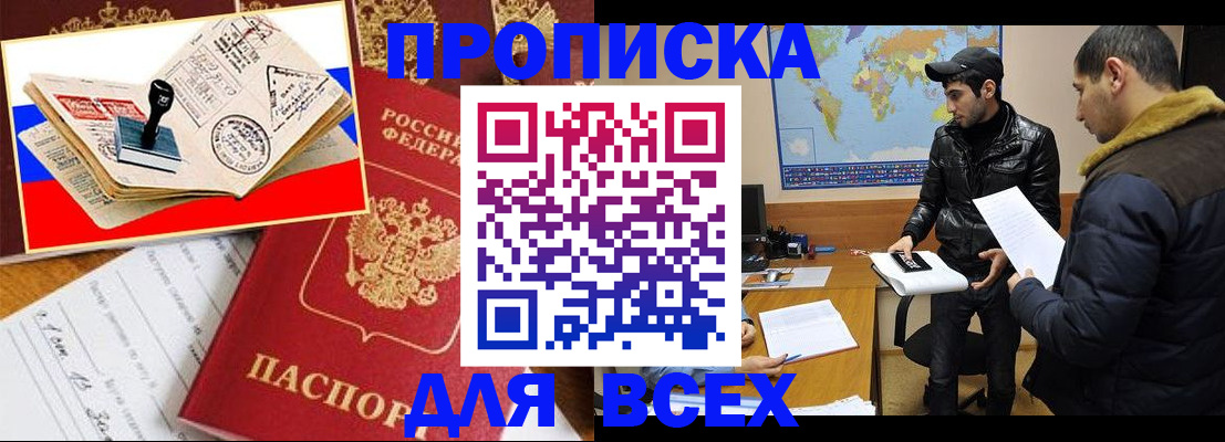 временная регистрация адрес в Наро-Фоминске